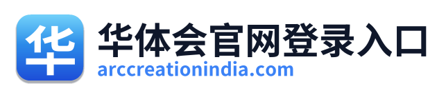 华体会官网登录入口 Logo